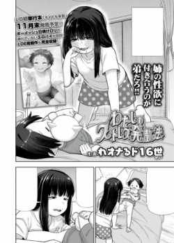 Sampul Watashi no Stress Hassanhou