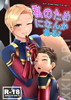 Sampul Watashi no Tame ni Nanka Aru?