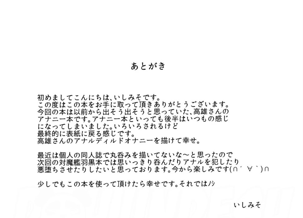 Watashi wa "Kore" o Oshiri ni Iremashita.: Chapter chapter-1 - Page 61