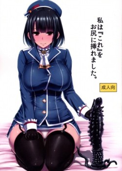Sampul Watashi wa "Kore" o Oshiri ni Iremashita.