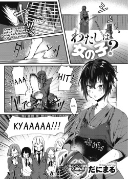 Sampul Watashi wa Onna no Ko
