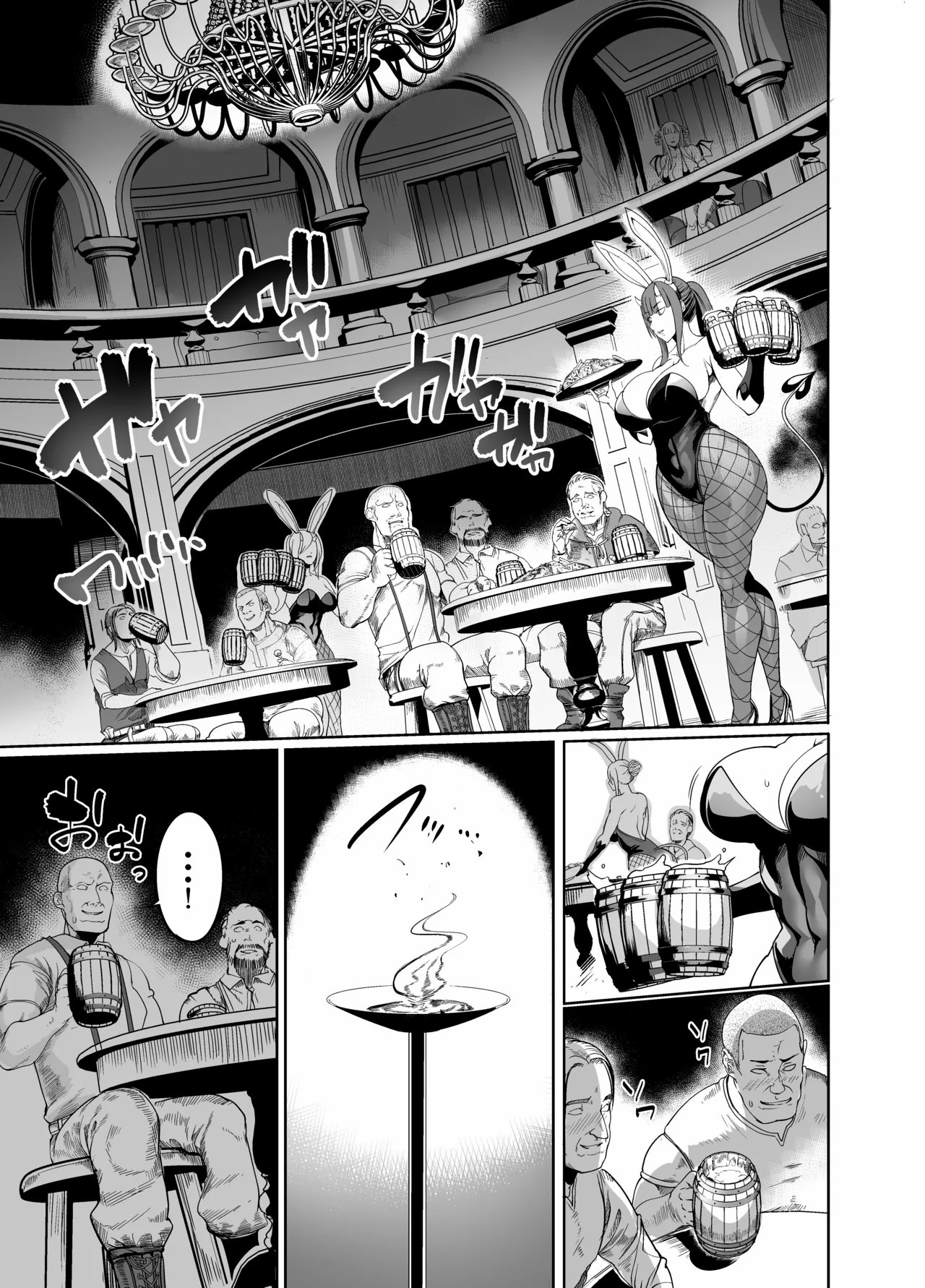 Welcome to Succubus District: Chapter chapter-4 - Page 9