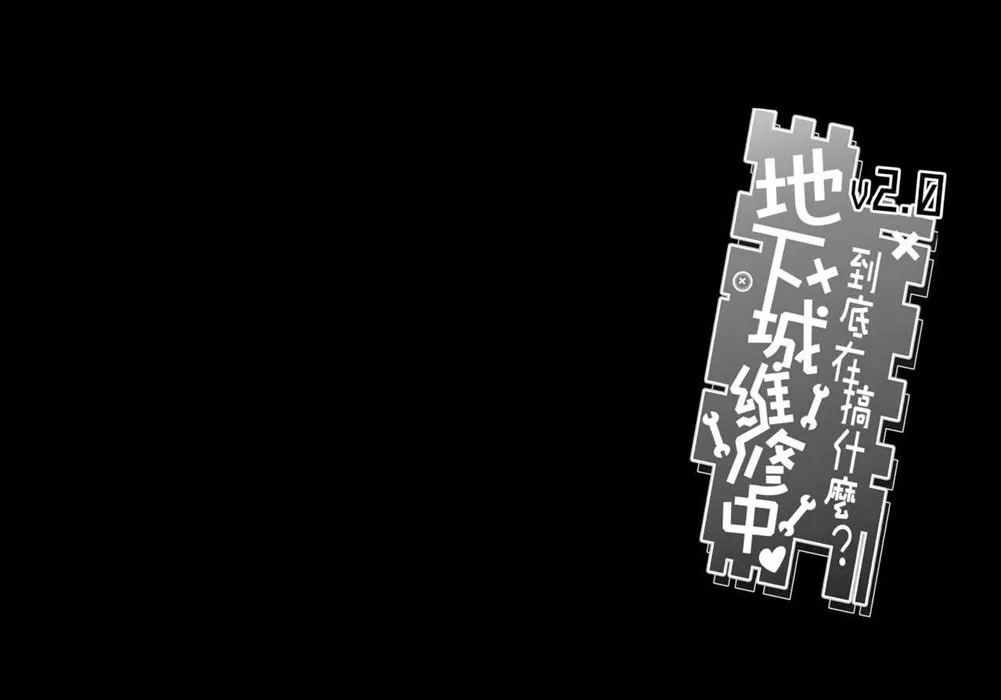What Should I Do When the Dungeon is Under Maintenance?: Chapter chapter-2 - Page 8