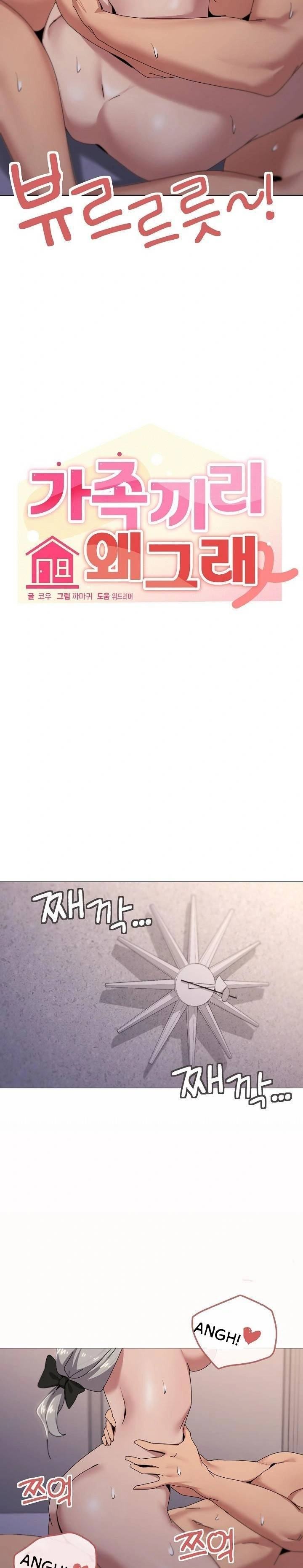 What’s Wrong With This Family: Chapter chapter-60 - Page 18