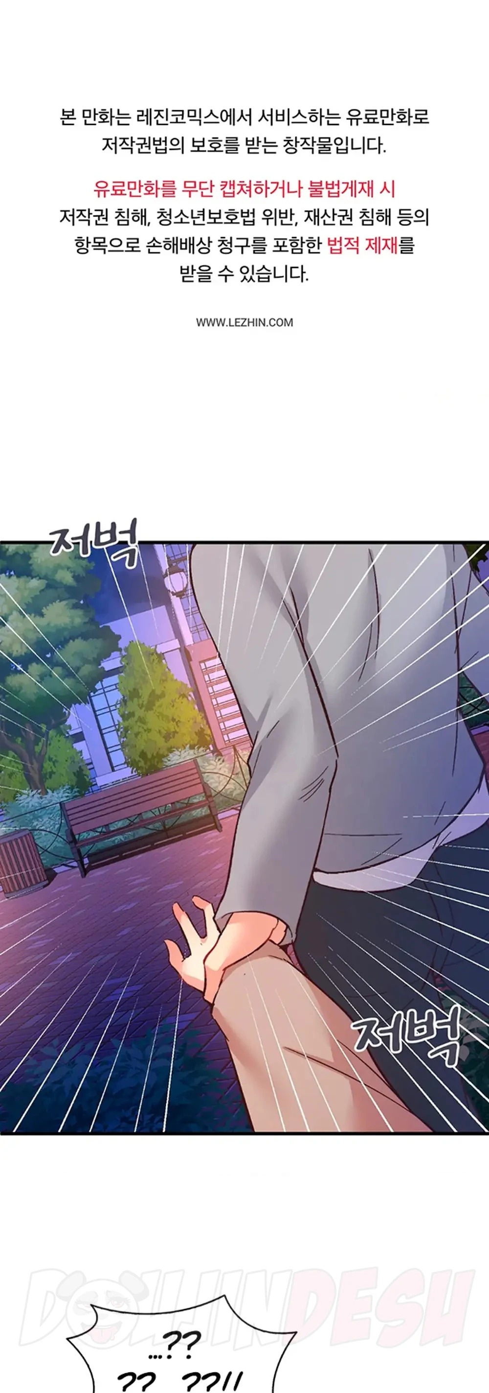 Wise Application Life: Chapter chapter-18 - Page 2