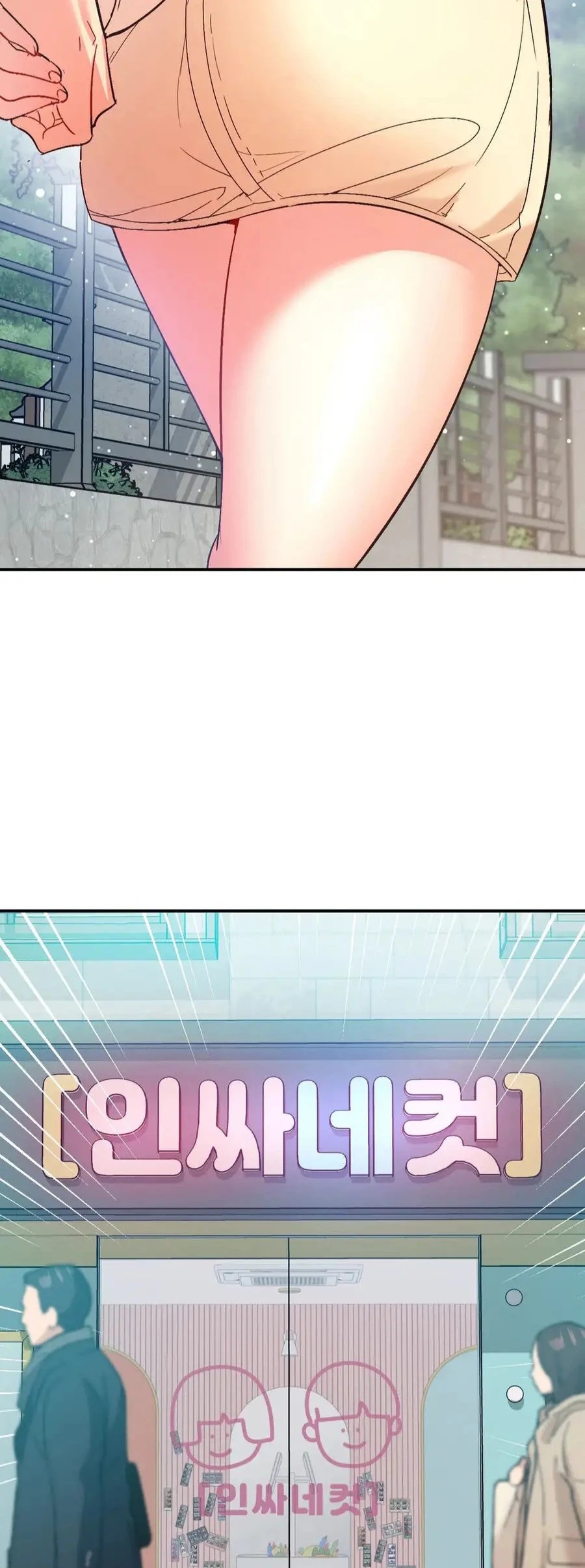 Wise Application Life: Chapter chapter-36 - Page 23
