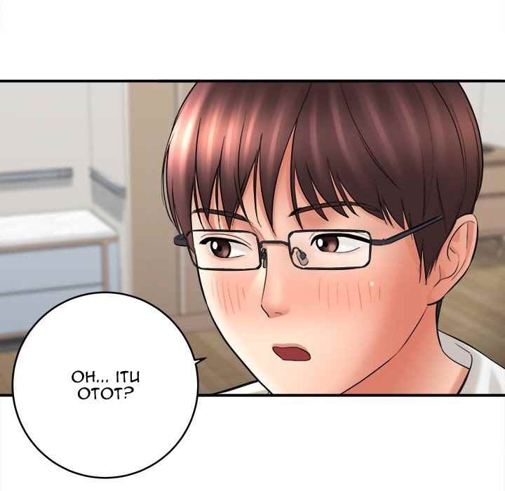 With Yumi: Chapter chapter-27 - Page 117