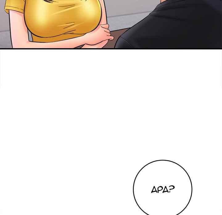With Yumi: Chapter chapter-29 - Page 7