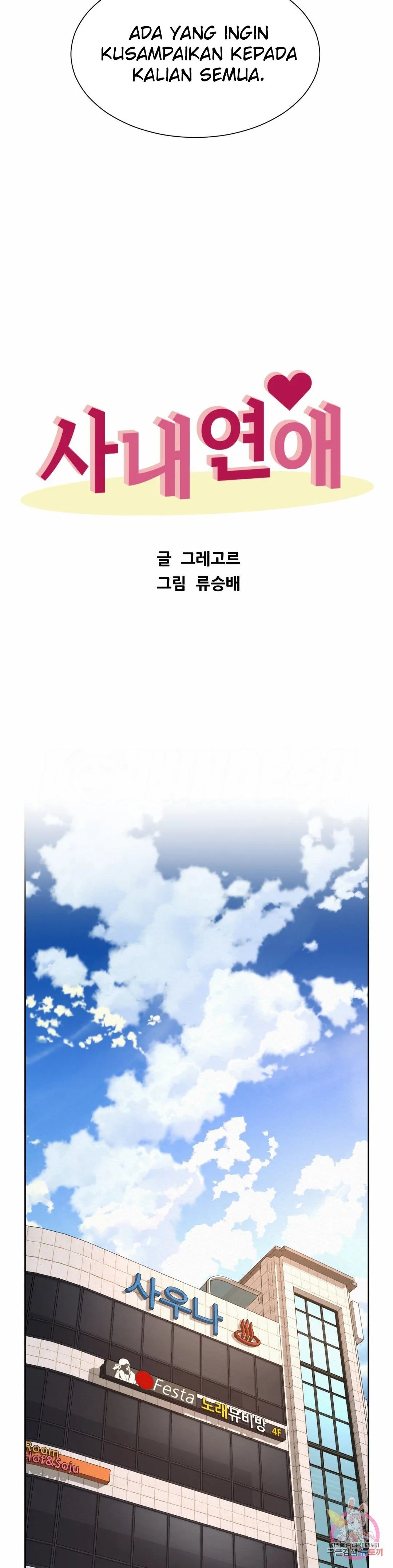 Workplace Romance: Chapter chapter-11 - Page 12