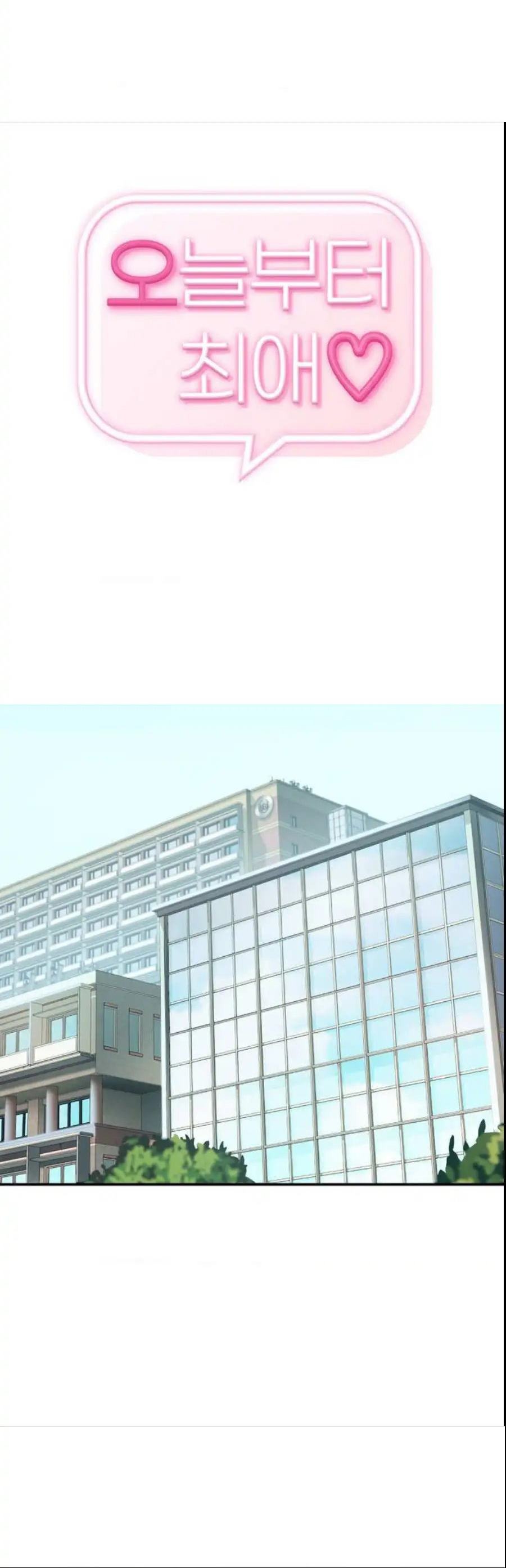 Wreck My Bias: Chapter chapter-1 - Page 21