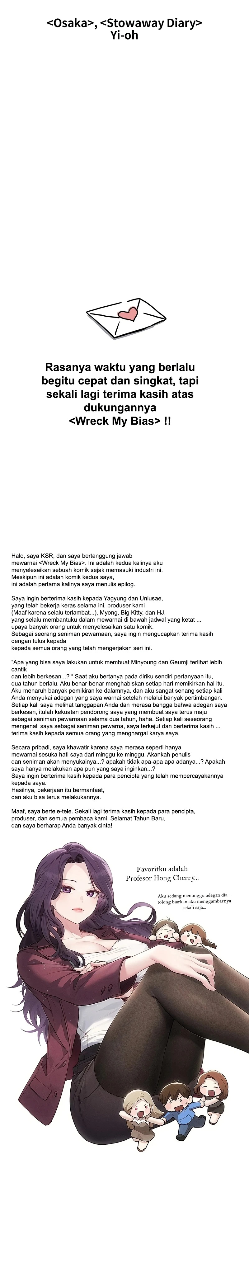 Wreck My Bias: Chapter chapter-72.5 - Page 7