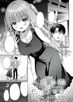 Sampul Yae no Hana ga Irodukutoki