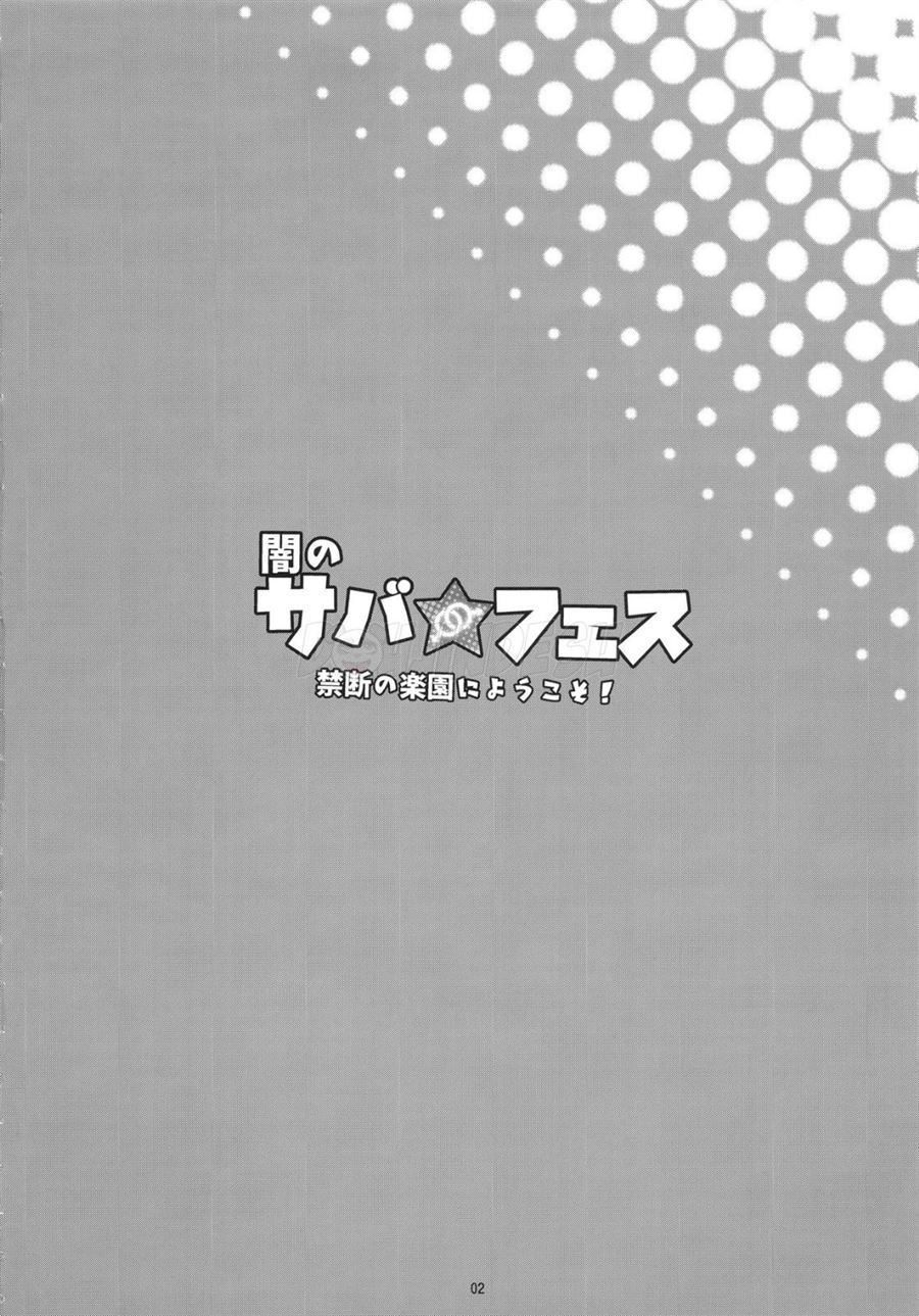 Yami no Serva Fes – Kindan no Rakuen ni Youkoso!: Chapter chapter-1 - Page 4
