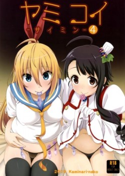 Sampul Yamikoi -Saimin-