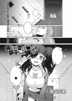 Sampul Yamu Hodo Aishite Yumeko-chan