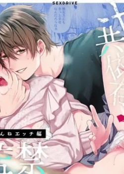 Yandere Kyouizon x Sennou Kankin - Gomen ne Ecchi-hen
