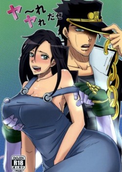 Sampul Ya~reyare daze