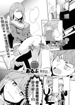 Sampul Yaritai koto wa?