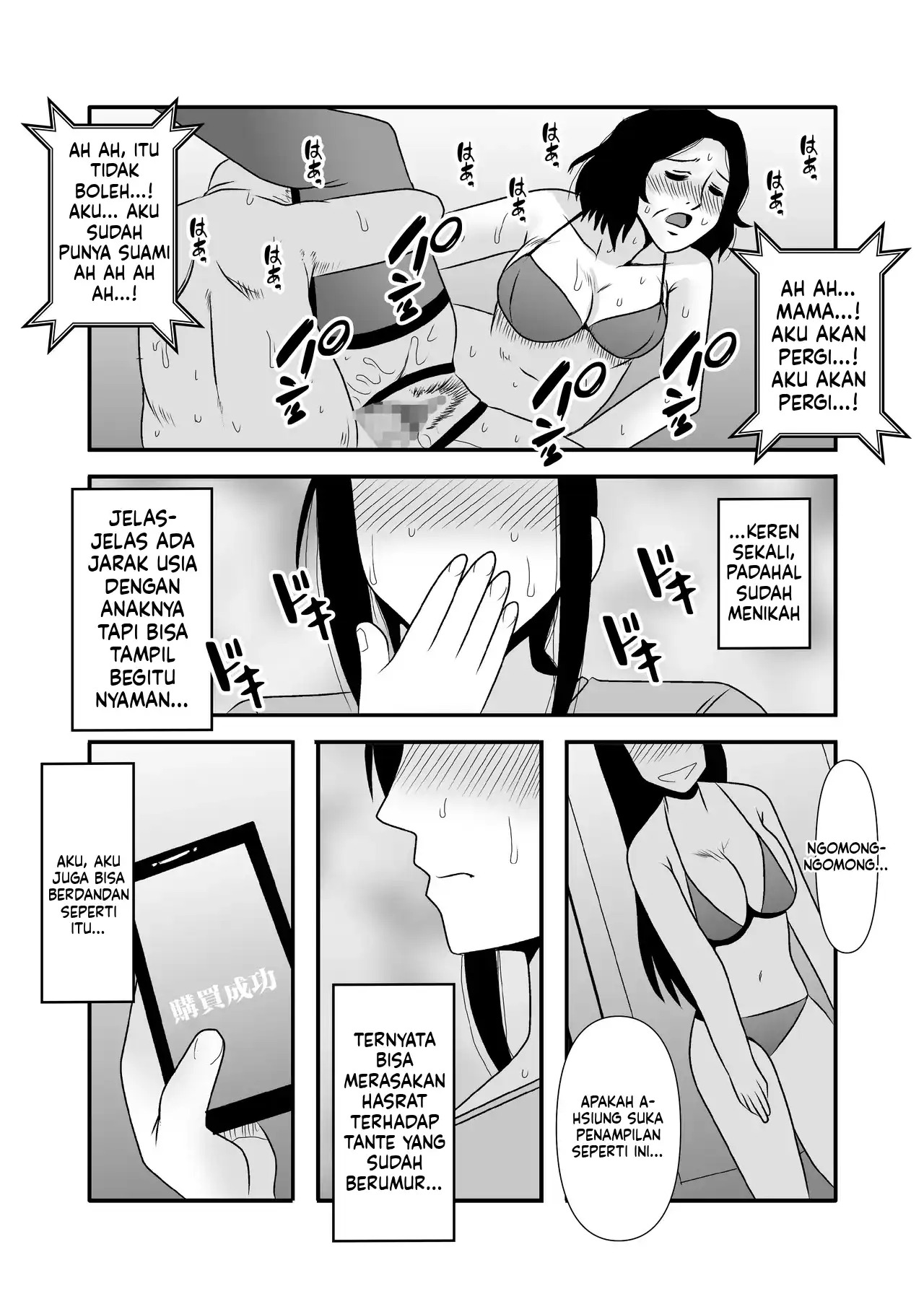 Yasashikute Kyonyuu no Okaasan ga Musuko Chinpo de Baka ni Nacchau Hanashi: Chapter chapter-3 - Page 16