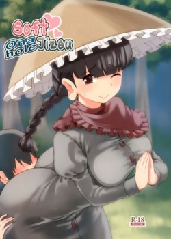 Sampul Yawaraka Onaho Jizou