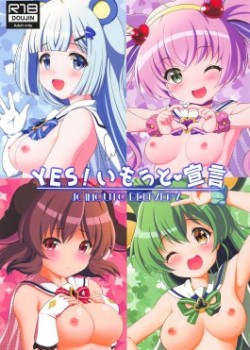 Sampul YES! Imouto Sengen