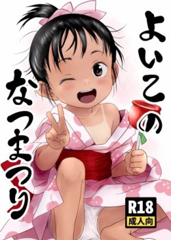 Sampul Yoiko no Natsu Matsuri
