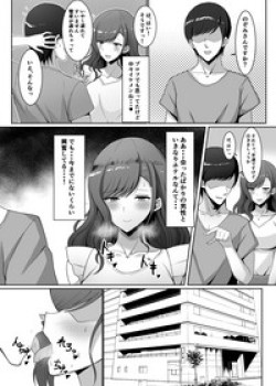 Sampul Yokkyuufuman no Hitozuma wa