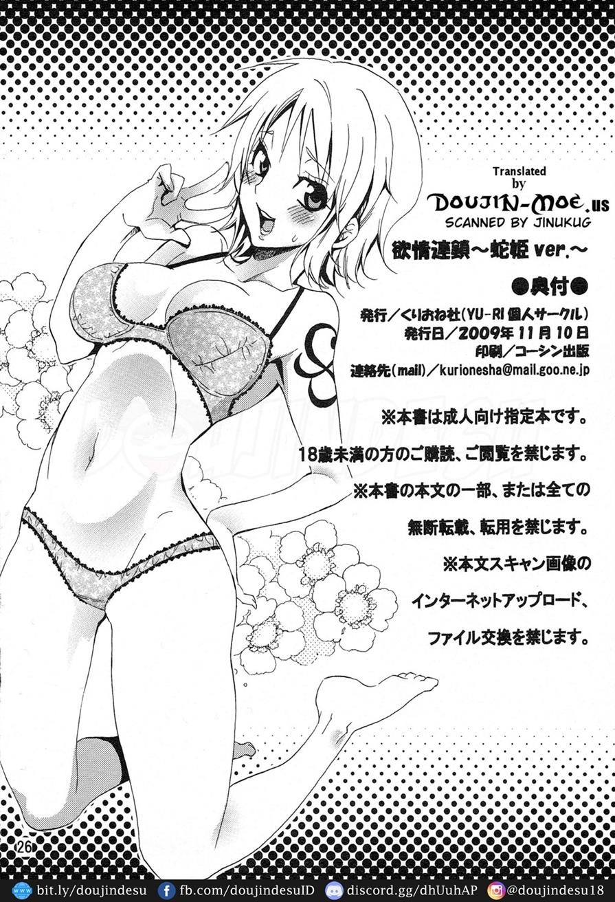 Yokujou Rensa ~Hebihime ver.~: Chapter chapter-1 - Page 26