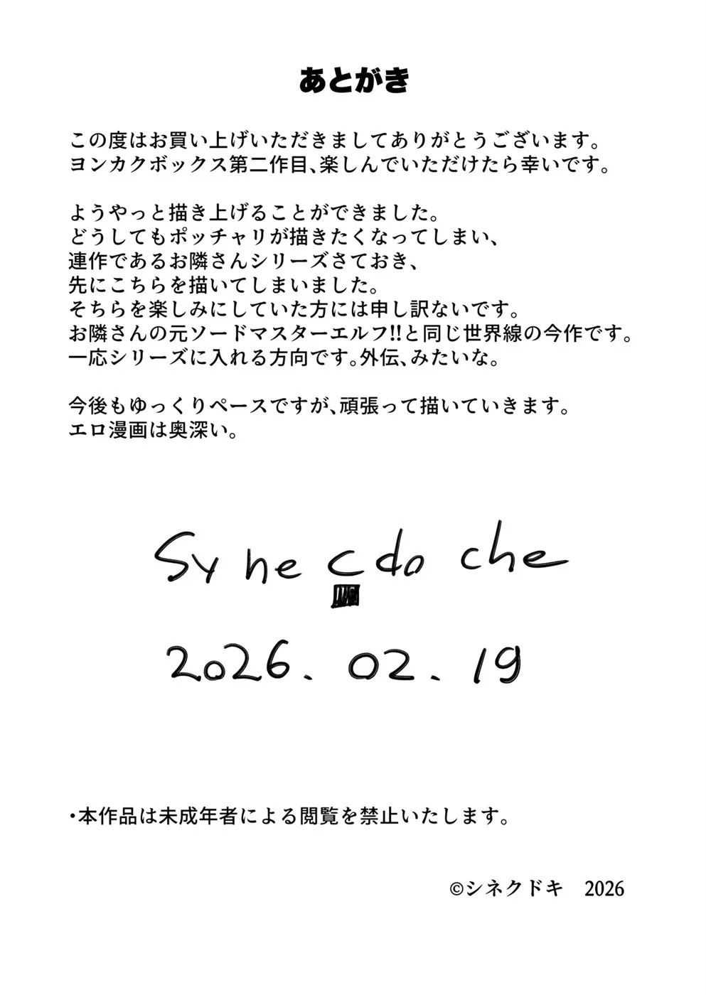 Yona Yona Okotteiru kono Rei Genshou wa, Otonari-san no Pocchari Mukuchi Elf-san no Sei de wa Nai!: Chapter chapter-1 - Page 24