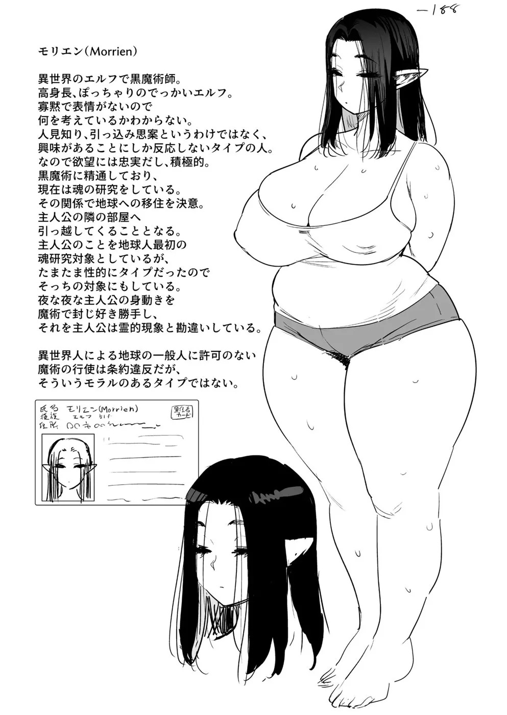 Yona Yona Okotteiru kono Rei Genshou wa, Otonari-san no Pocchari Mukuchi Elf-san no Sei de wa Nai!: Chapter chapter-1 - Page 25