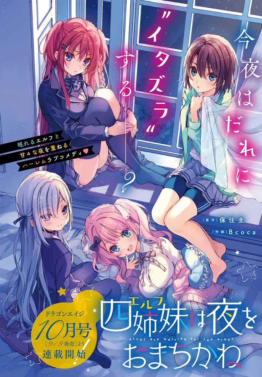 Yonshimai wa Yoru wo Omachikane: Chapter chapter-3 - Page 1