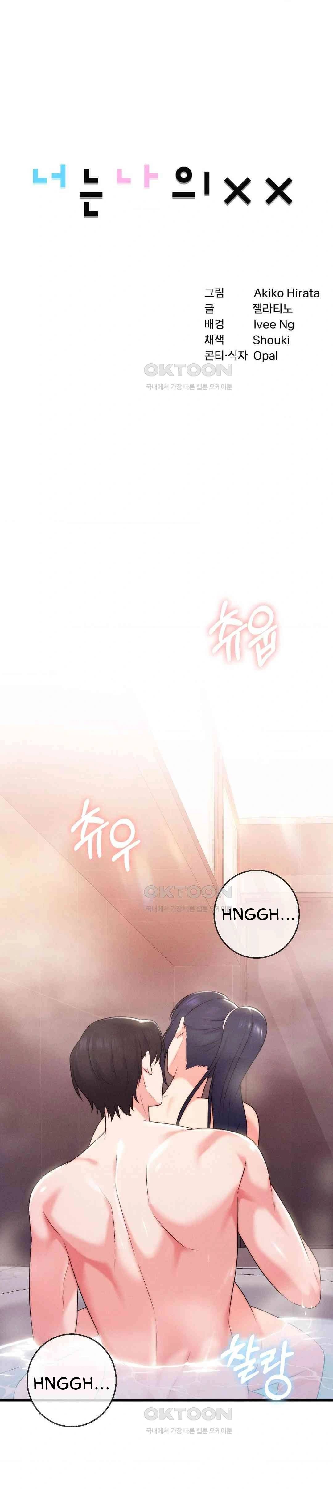 You Are My XX: Chapter chapter-29 - Page 2