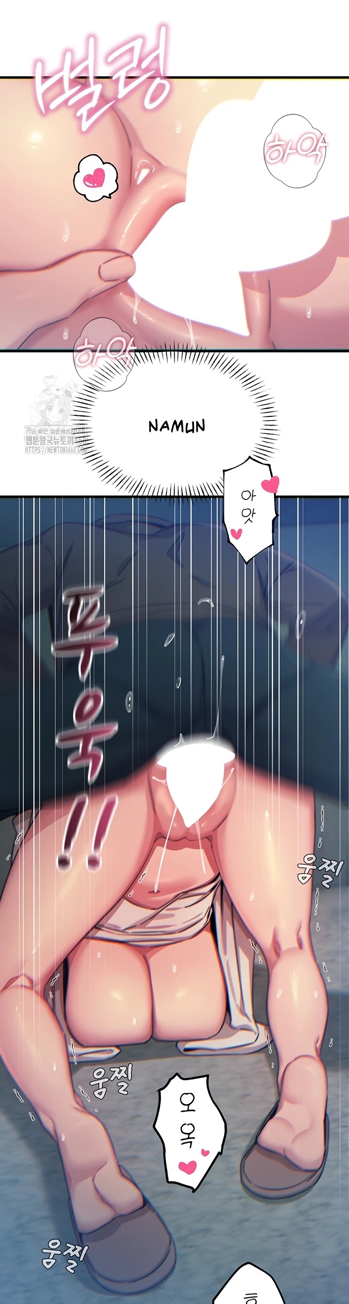 You Won't Get Me Twice: Chapter chapter-39 - Page 12