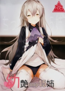 Sampul Youen ump45-nee