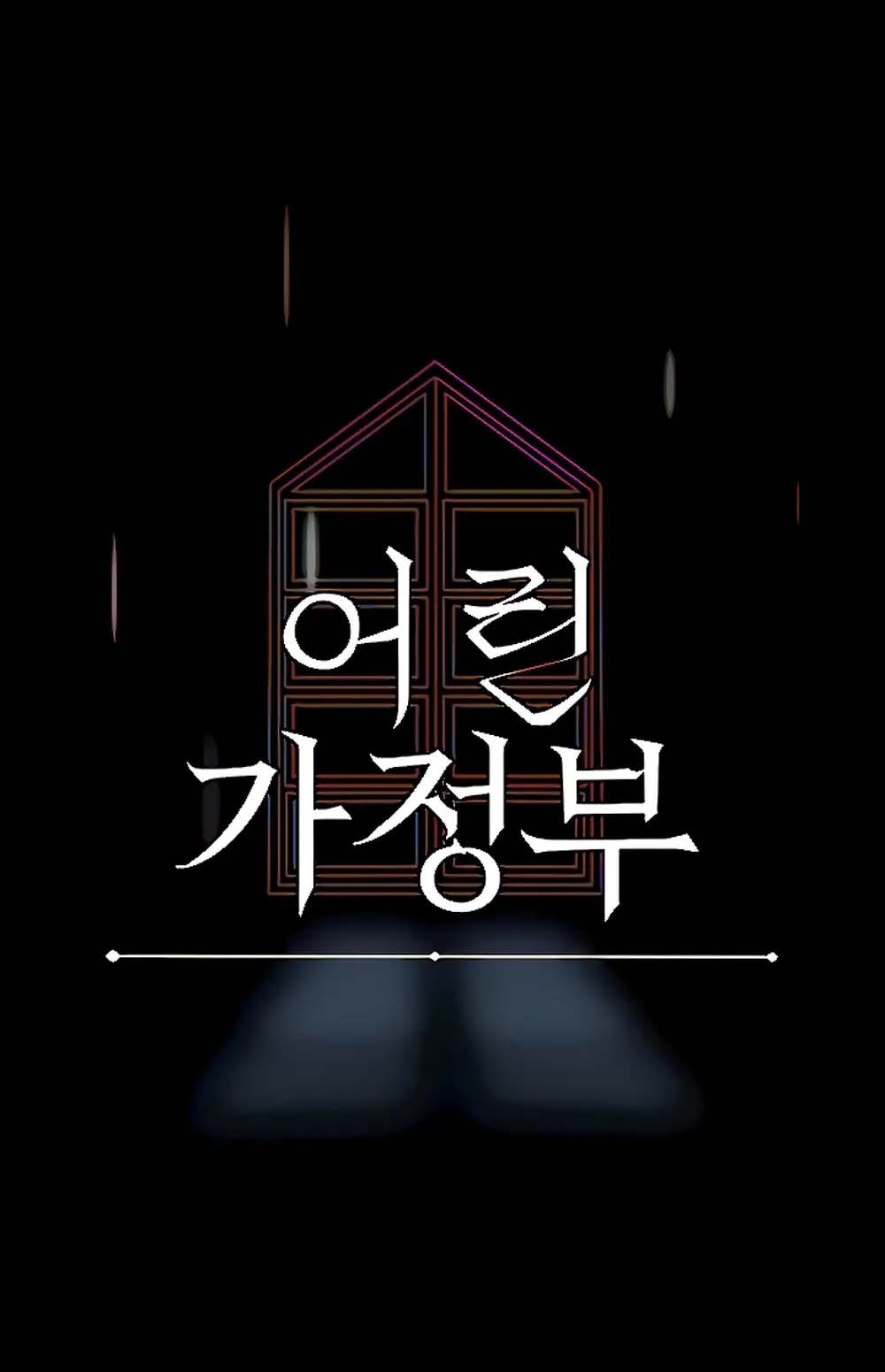 Young maid: Chapter chapter-41 - Page 2