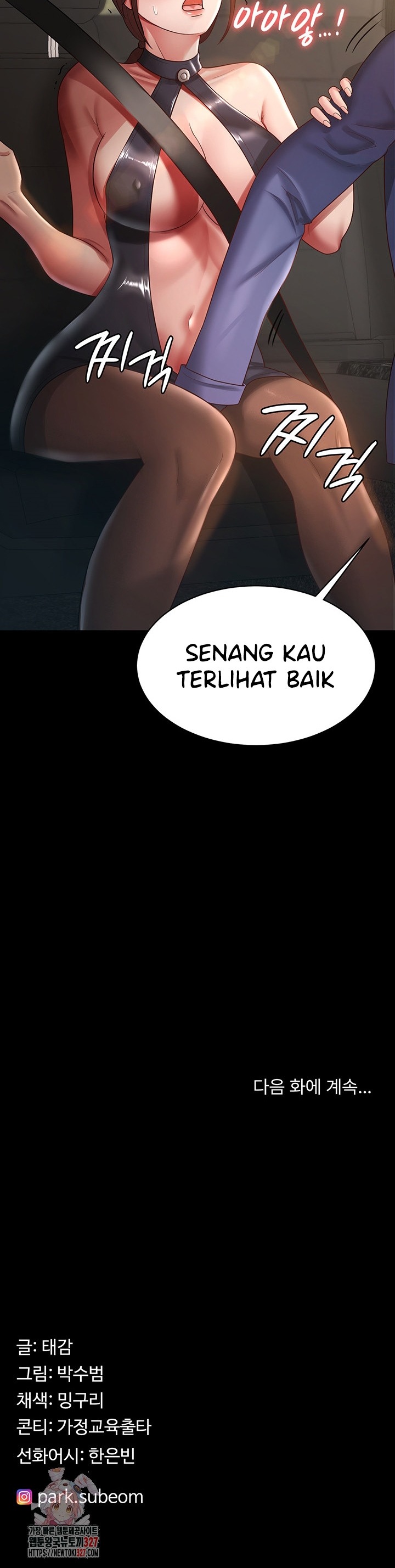 Your Wife Was Amazing: Chapter chapter-24 - Page 28
