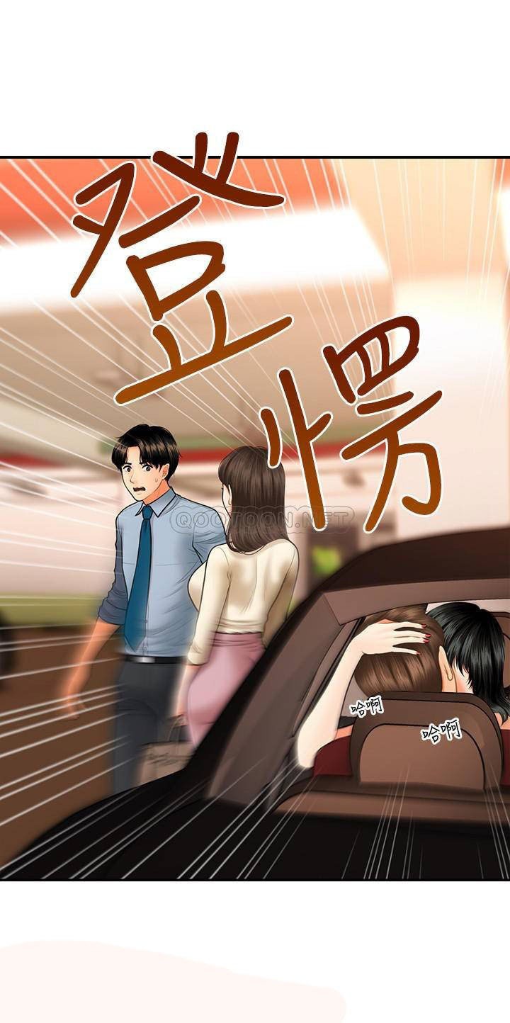 You’re so Handsome: Chapter chapter-32 - Page 22