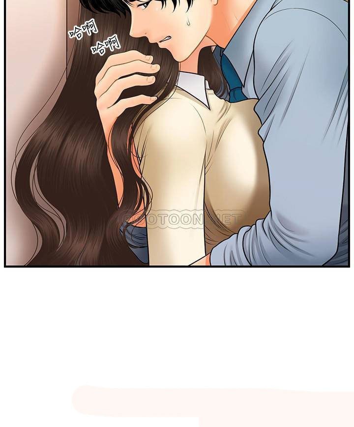 You’re so Handsome: Chapter chapter-32 - Page 26
