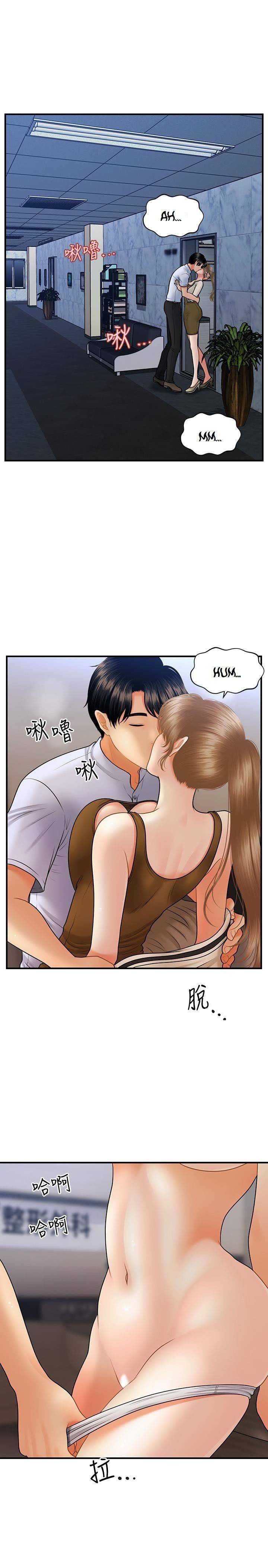 You’re so Handsome: Chapter chapter-37 - Page 31