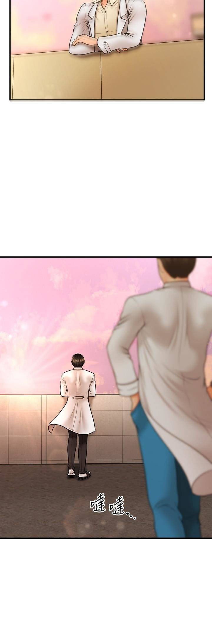 You’re so Handsome: Chapter chapter-40 - Page 28
