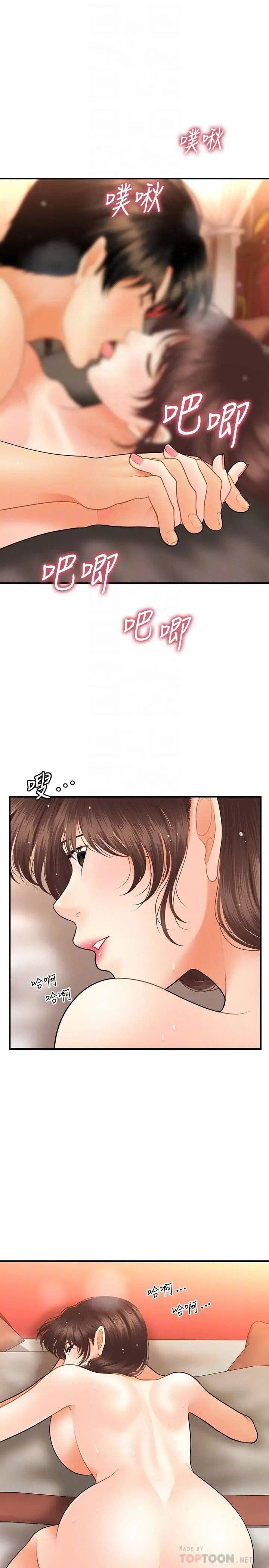 You’re so Handsome: Chapter chapter-43 - Page 18