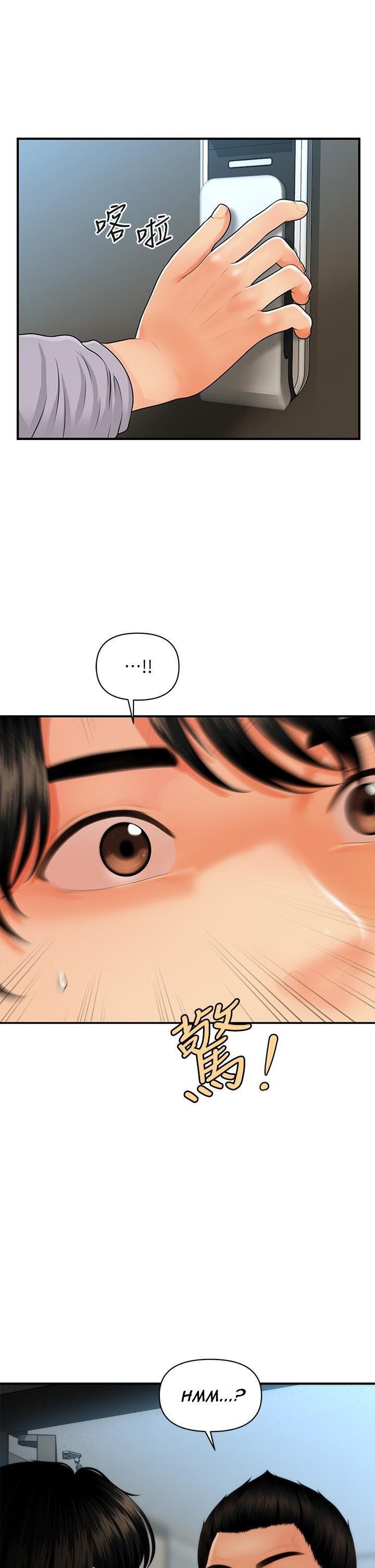 You’re so Handsome: Chapter chapter-60 - Page 3