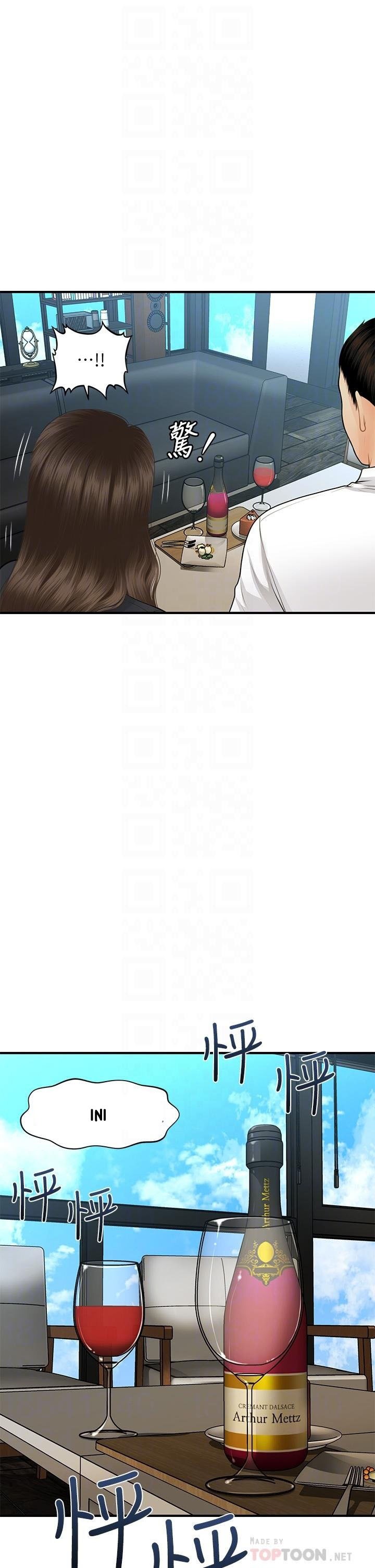 You’re so Handsome: Chapter chapter-60 - Page 13