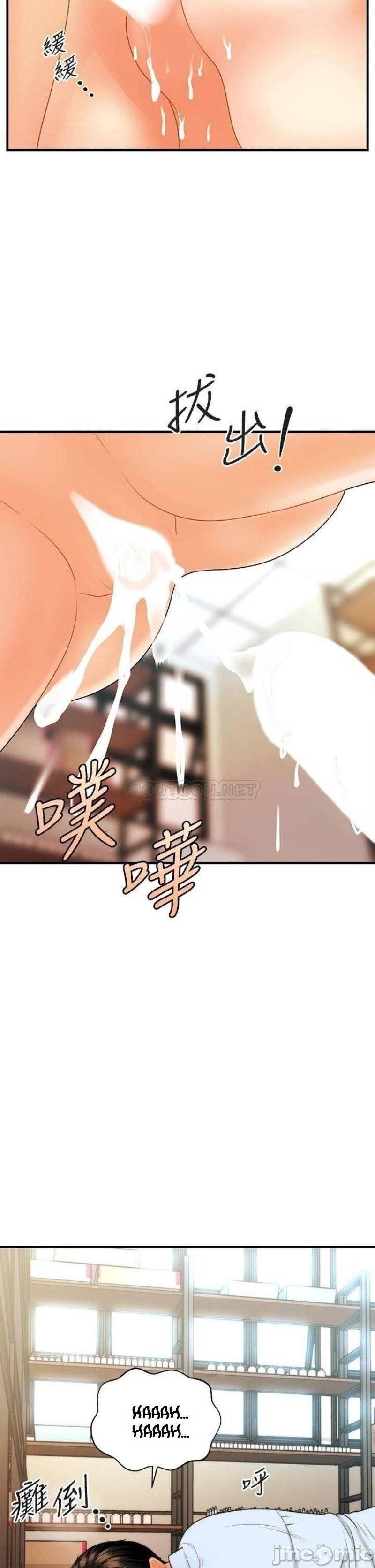 You’re so Handsome: Chapter chapter-62 - Page 32