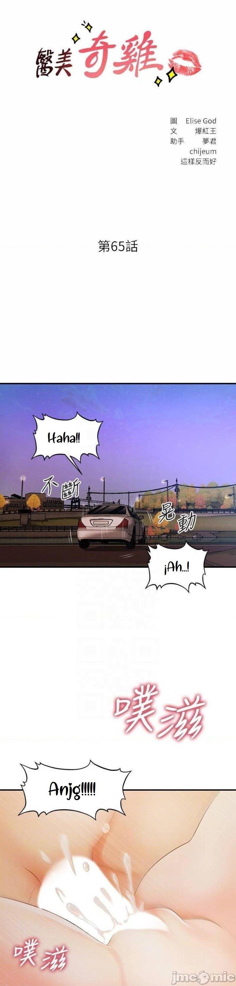 You’re so Handsome: Chapter chapter-65 - Page 5