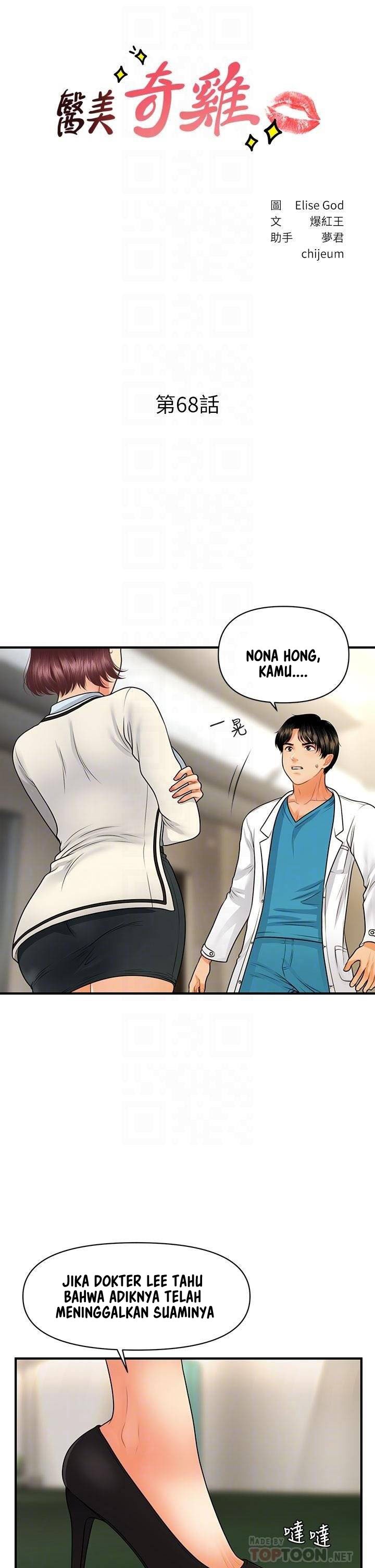 You’re so Handsome: Chapter chapter-68 - Page 5