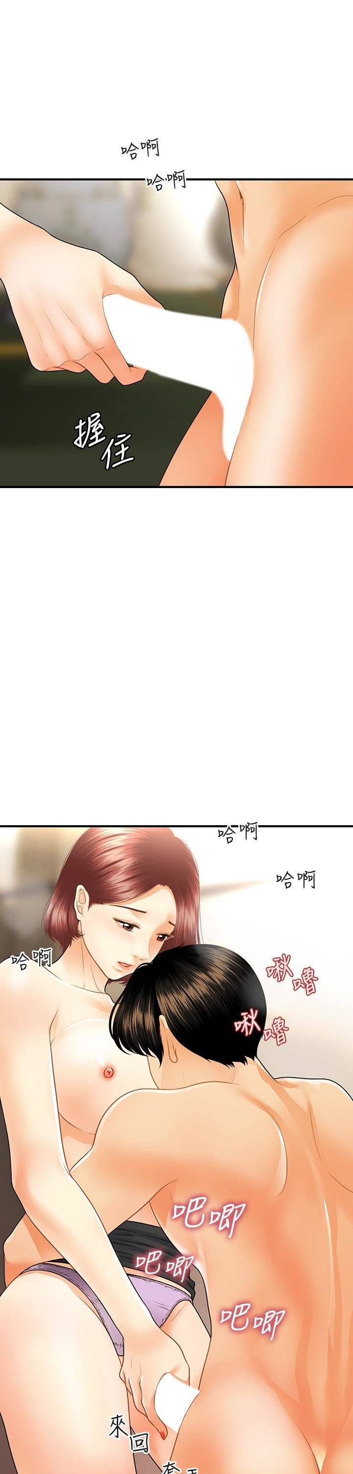 You’re so Handsome: Chapter chapter-68 - Page 28