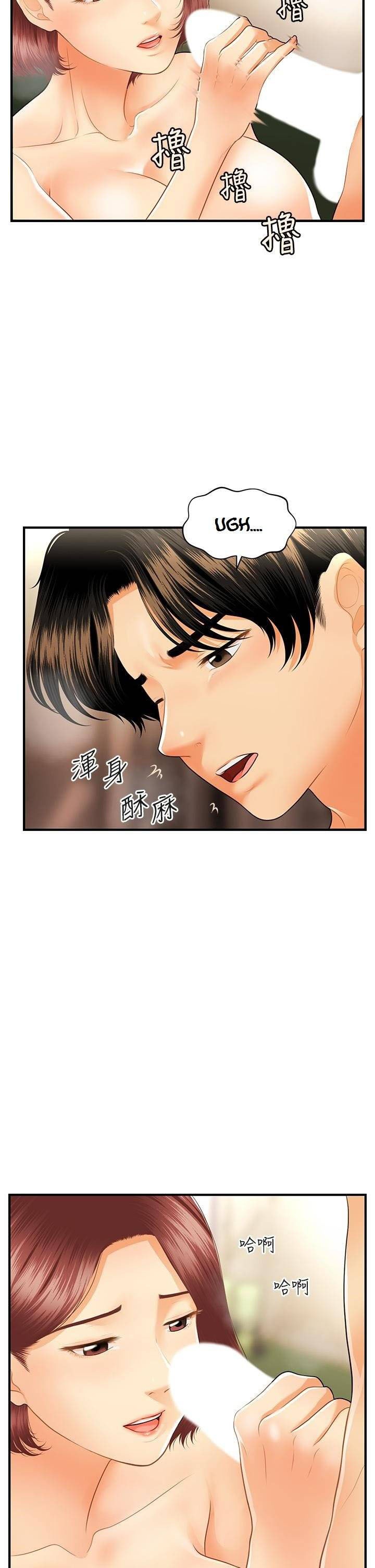 You’re so Handsome: Chapter chapter-68 - Page 31