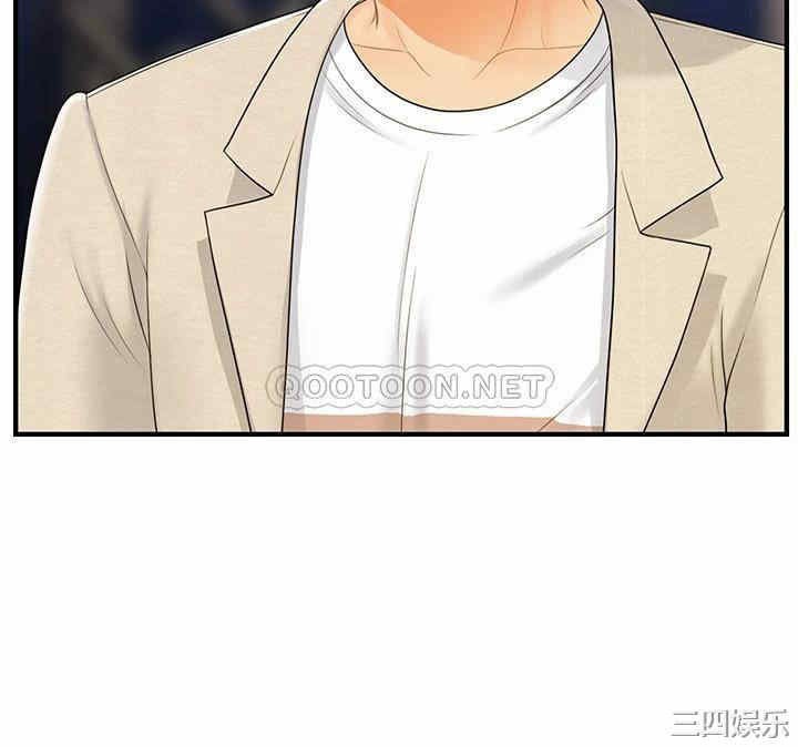 You’re so Handsome: Chapter chapter-87 - Page 16