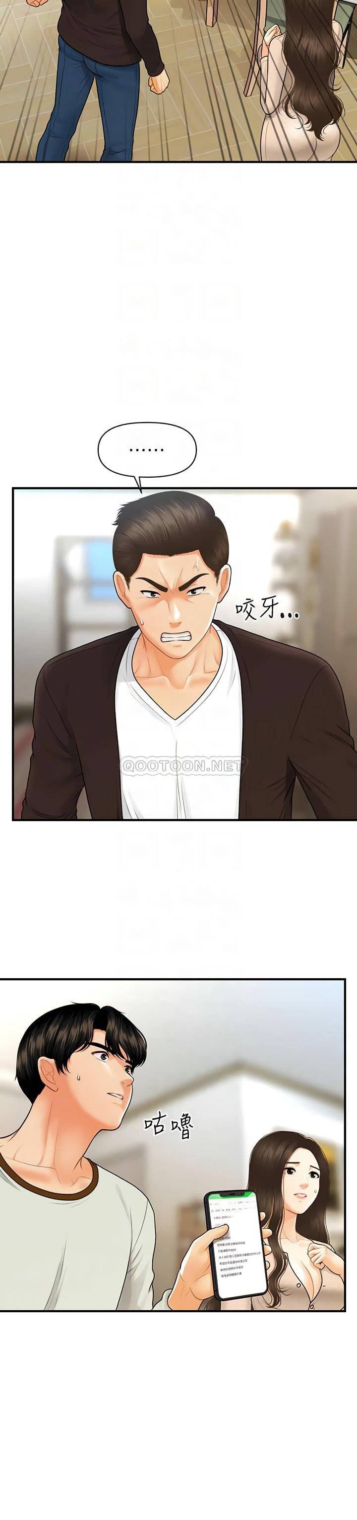 You’re so Handsome: Chapter chapter-96 - Page 19